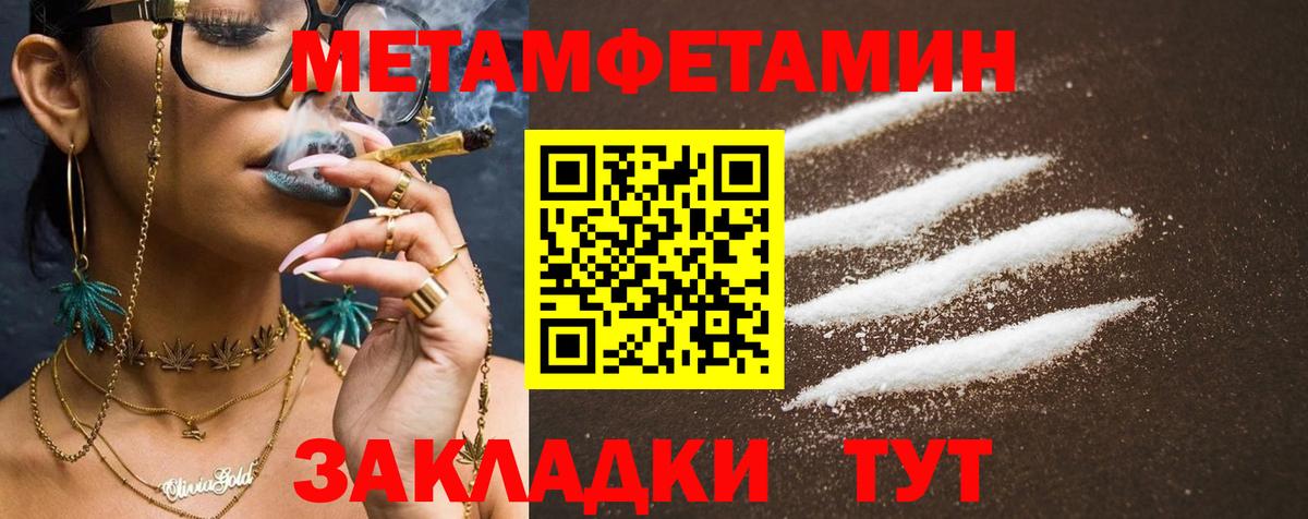 Амфетамин Розовый Стрежевой