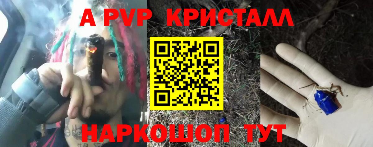 Alpha-PVP мука Стрежевой