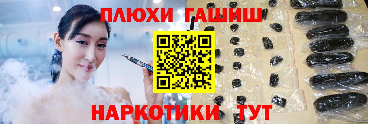 ГАШИШ убойный Стрежевой