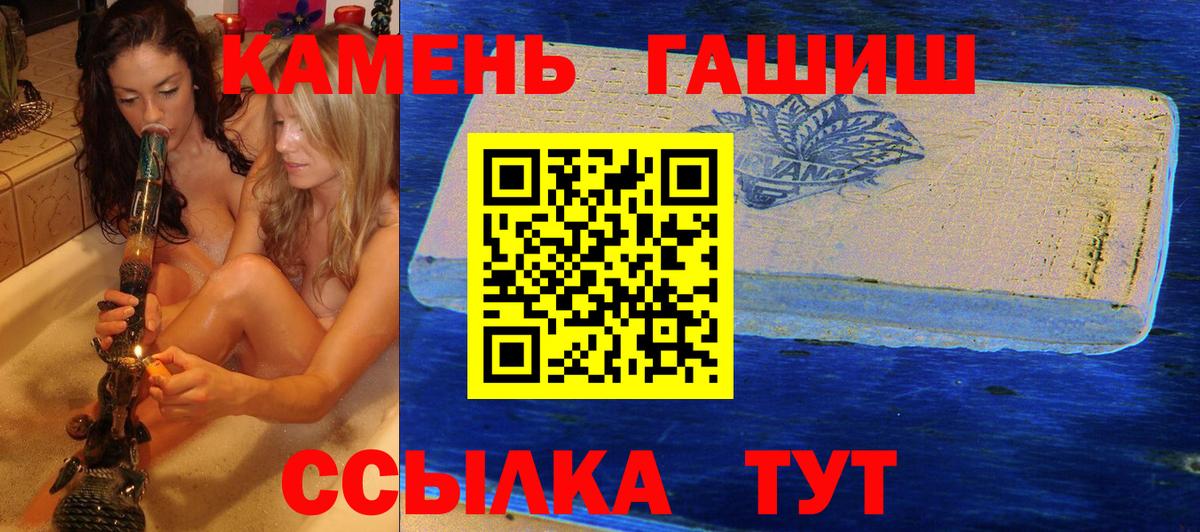 Гашиш Ice-O-Lator  Вход с VPN  Гашиш  Стрежевой 