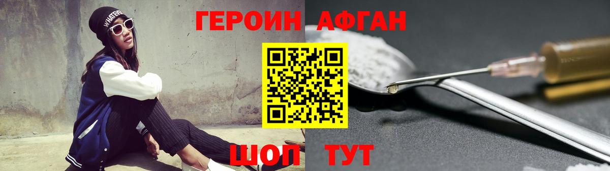 Героин Heroin  Вход с VPN  Стрежевой 