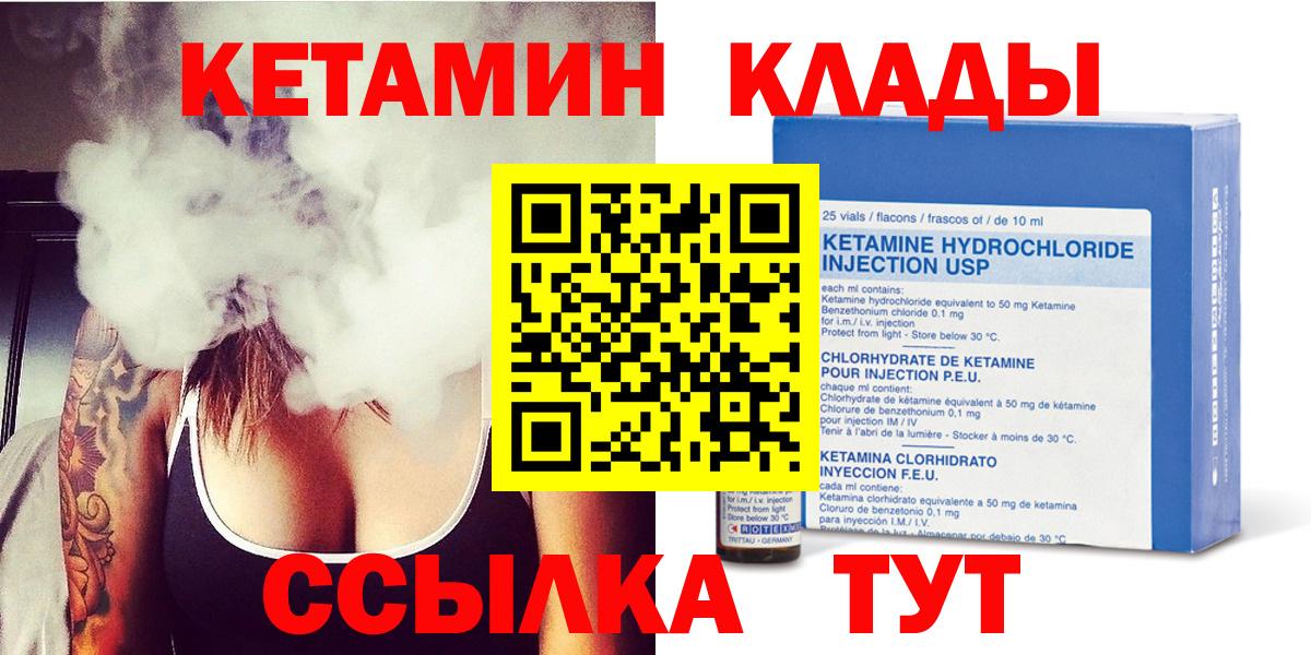 Кетамин ketamine Стрежевой