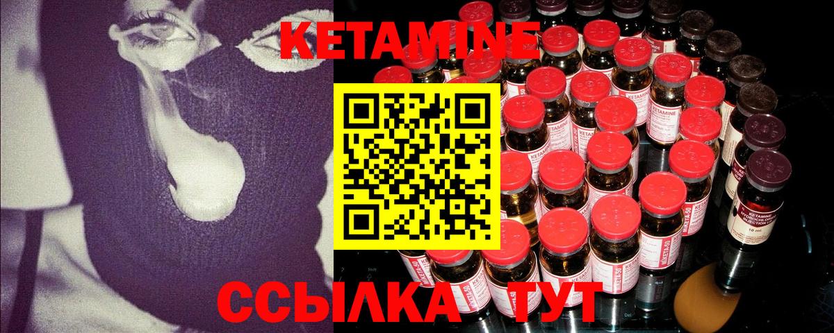 mega ТОР  Вход с VPN  Стрежевой  КЕТАМИН VHQ  Кетамин VHQ 