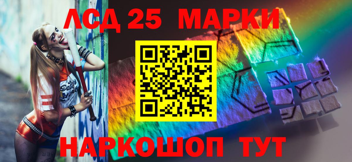 LSD-25 экстази кислота  ЛСД экстази ecstasy  Лсд 25 экстази  Стрежевой  Вход с VPN 