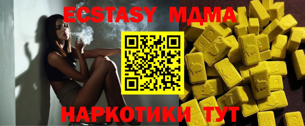 MDMA кристаллы  Вход с VPN  МДМА VHQ  Стрежевой 
