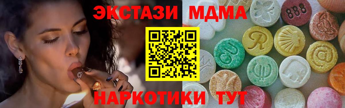 MDMA Molly Стрежевой