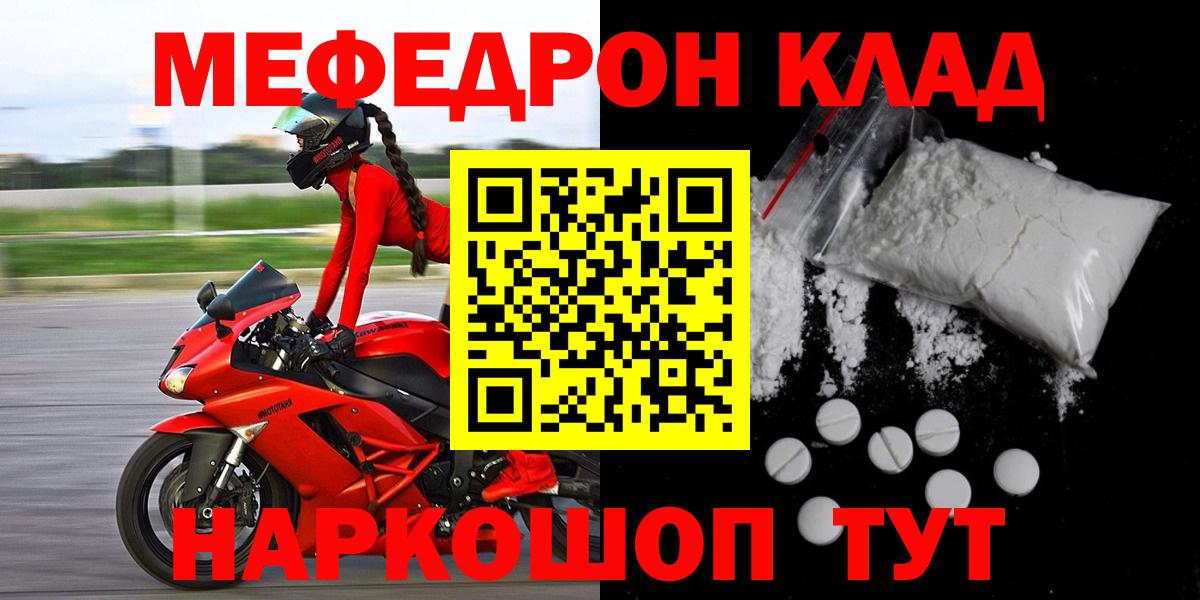 Мефедрон 4 MMC  Вход с VPN  Стрежевой  МЯУ-МЯУ  МЕФ 4 MMC 