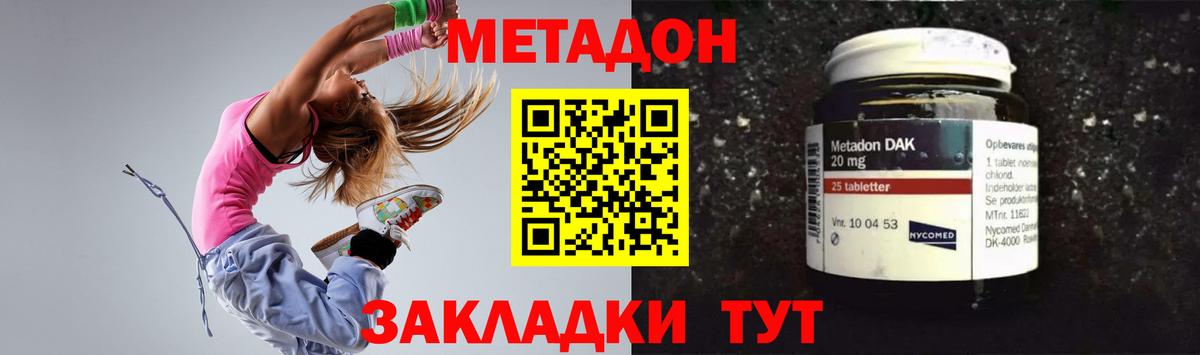 Метадон VHQ      Стрежевой  Вход с VPN 