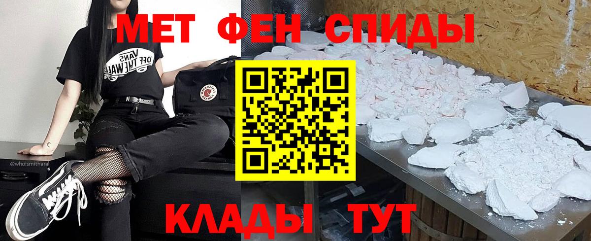 Первитин Methamphetamine Стрежевой