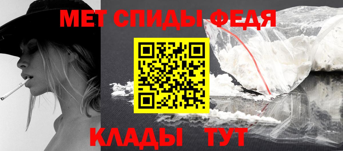 МЕТАМФЕТАМИН пудра  МЕТАМФЕТАМИН пудра  Стрежевой  Вход с VPN 