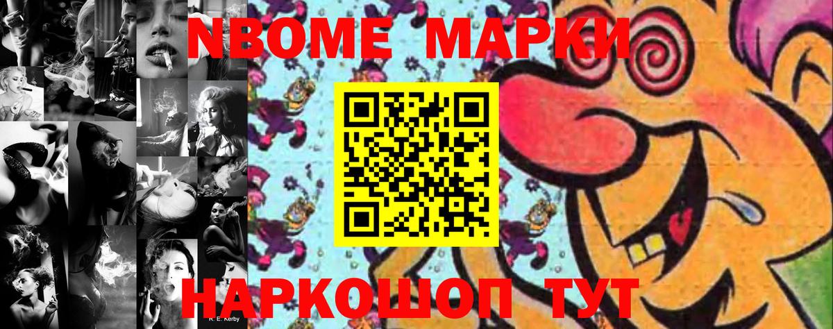 Стрежевой  Наркотические марки 1,8мг  Наркотические марки 1,8мг  Вход с VPN 