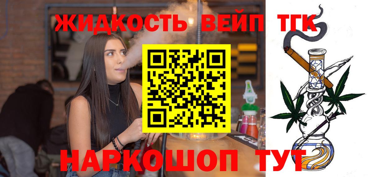 ТГК гашишное масло  Вход с VPN  ТГК вейп  купить наркотики сайты  Стрежевой 