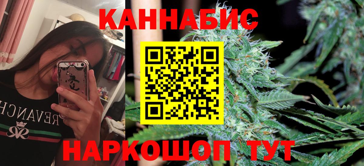 Канабис THC 21%  Марихуана сатива  Стрежевой  Вход с VPN 